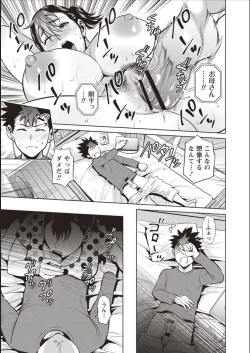 Page 176 of Haha To Majiwaru Hi