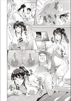 Page 193 of Haha To Majiwaru Hi