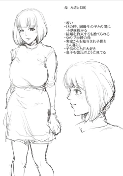 Page 52 of Haha To Majiwaru Hi