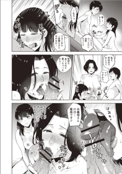 Page 65 of Haha To Majiwaru Hi