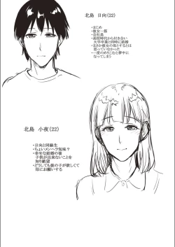 Page 77 of Haha To Majiwaru Hi