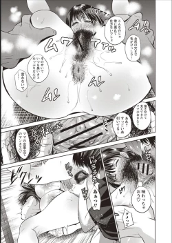 Page 86 of Haha To Majiwaru Hi