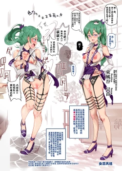 Page 13 of Kokan Marudashi Atarimae Touhou Girls【一人血书時姦停止幻想郷2个人汉化】