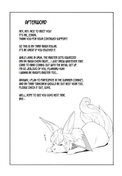 Page 19 of Senpai to Micchaku Shitai desu.