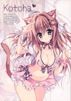 Page 5 of Cat on the Beach