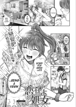 Page 1 of Koiseyo Otome
