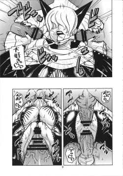 Page 10 of Short Piece