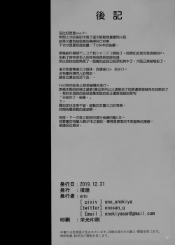 Page 22 of OUT OF CONTROL