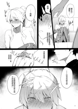 Page 4 of OUT OF CONTROL