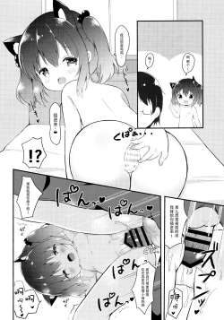 Page 18 of Loli Cosplayer to Himitsu no Satsueikai