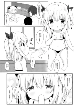 Page 5 of Loli Cosplayer to Himitsu no Satsueikai