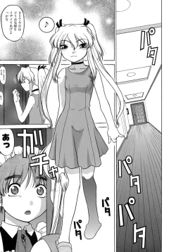 Page 105 of Yarasenaide yo!