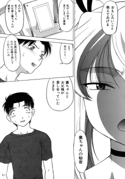 Page 111 of Yarasenaide yo!