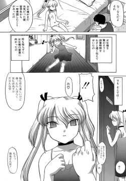 Page 112 of Yarasenaide yo!