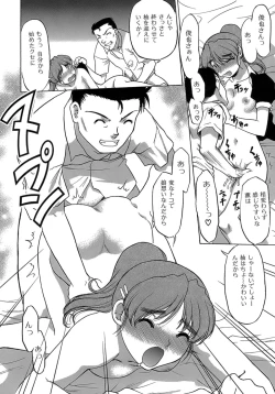 Page 114 of Yarasenaide yo!