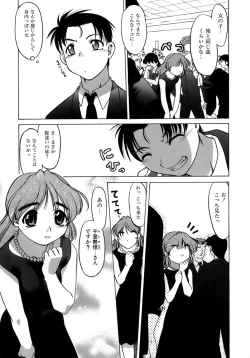 Page 11 of Yarasenaide yo!