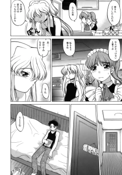 Page 122 of Yarasenaide yo!