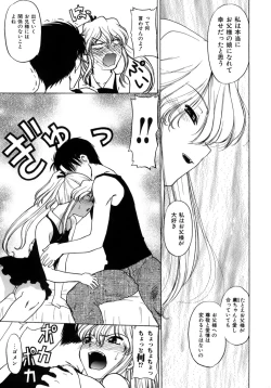 Page 127 of Yarasenaide yo!