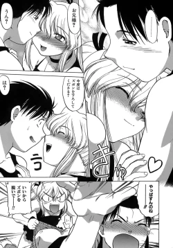 Page 131 of Yarasenaide yo!