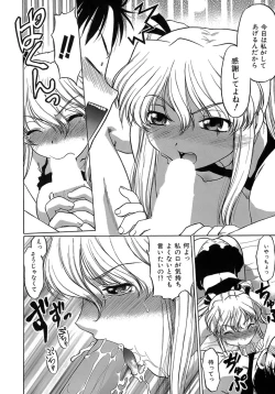 Page 132 of Yarasenaide yo!