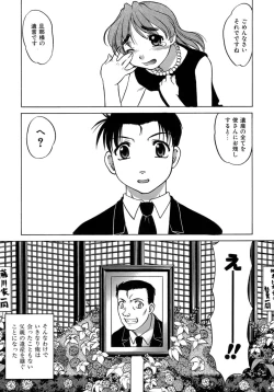 Page 13 of Yarasenaide yo!