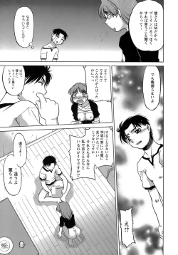 Page 153 of Yarasenaide yo!