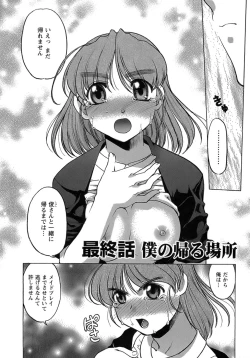 Page 156 of Yarasenaide yo!