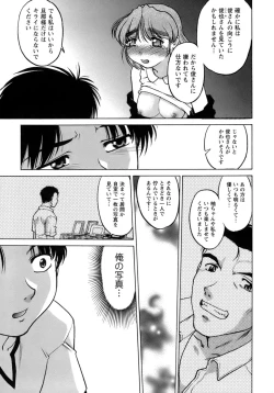 Page 157 of Yarasenaide yo!