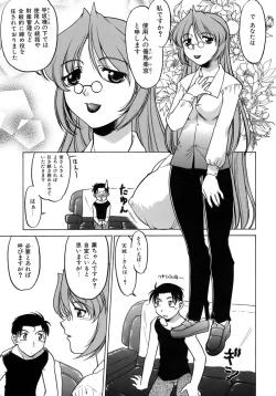 Page 15 of Yarasenaide yo!