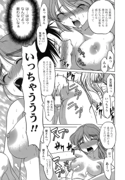 Page 175 of Yarasenaide yo!