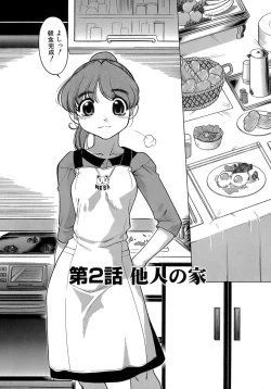 Page 28 of Yarasenaide yo!