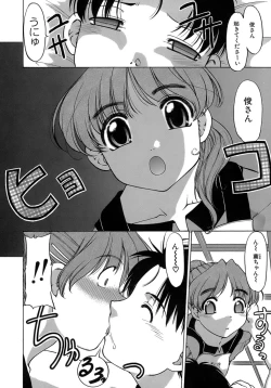 Page 30 of Yarasenaide yo!