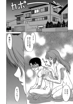 Page 56 of Yarasenaide yo!