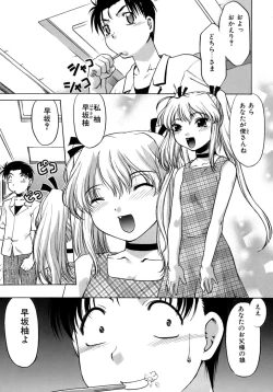 Page 69 of Yarasenaide yo!