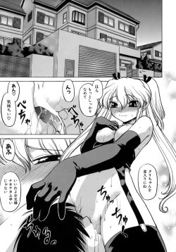 Page 83 of Yarasenaide yo!