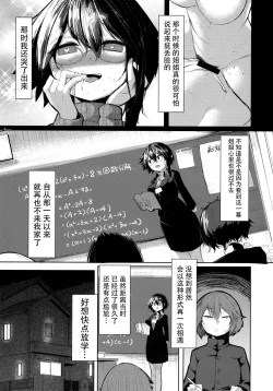Page 7 of Kaettekita Onee-chan