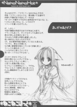 Page 20 of Neko Neko Hot