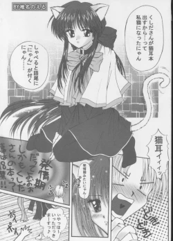 Page 22 of Neko Neko Hot