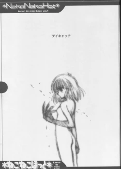 Page 38 of Neko Neko Hot