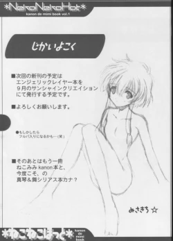 Page 42 of Neko Neko Hot