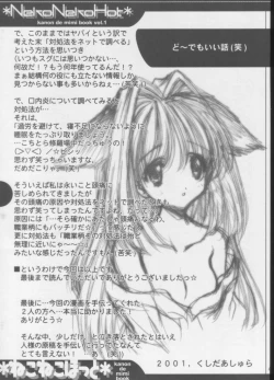 Page 44 of Neko Neko Hot