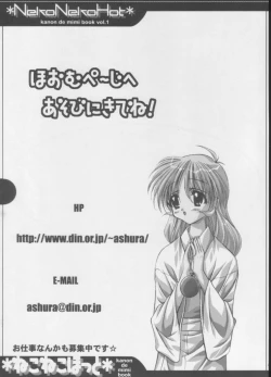 Page 46 of Neko Neko Hot