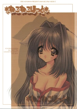 Page 48 of Neko Neko Hot