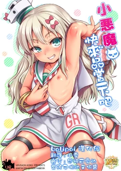 Page 1 of Koakuma Buon Appetito