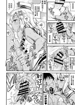 Page 9 of Koakuma Buon Appetito