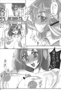 Page 21 of Kaku Musume 7