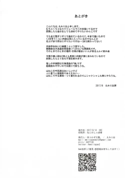 Page 26 of Sake wa Nondemo | Even If I Drink