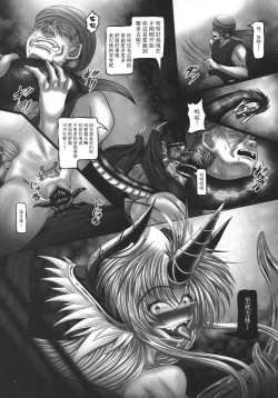 Page 19 of Dragon' s Fall II