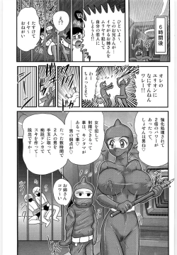 Page 101 of Kamen Tenshi Yurion