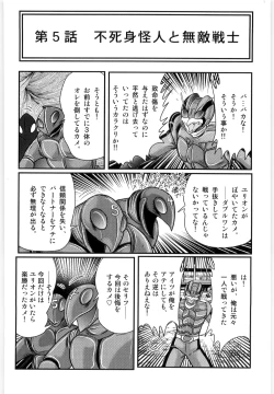 Page 112 of Kamen Tenshi Yurion